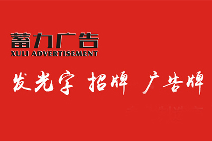 熱烈祝賀上海小优视频污版下载廣告有限公司官網正式上線！