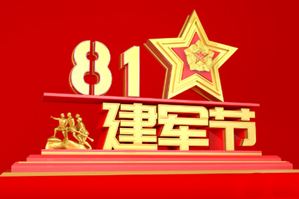 愛我中華，揚我國威！國防部舉行盛大招待會熱烈慶祝建軍92周年 