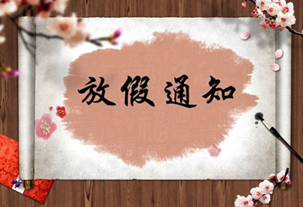 熱烈祝賀祖國成立70周年，小优视频污版下载廣告與你一起歡度國慶