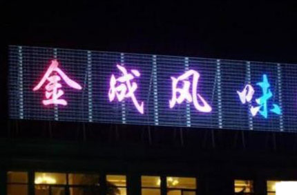樓頂發光字受企業青睞的原因—小优视频污版下载告訴你