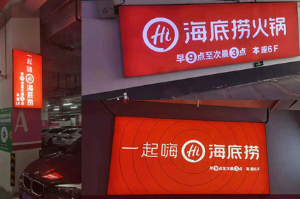 小优视频污版下载出品必出精品—海底撈小优视频APP污完工